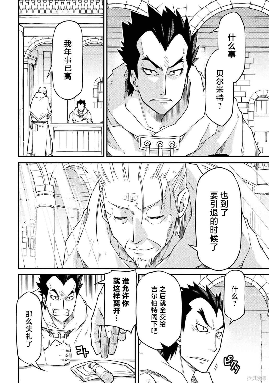 第48.2话