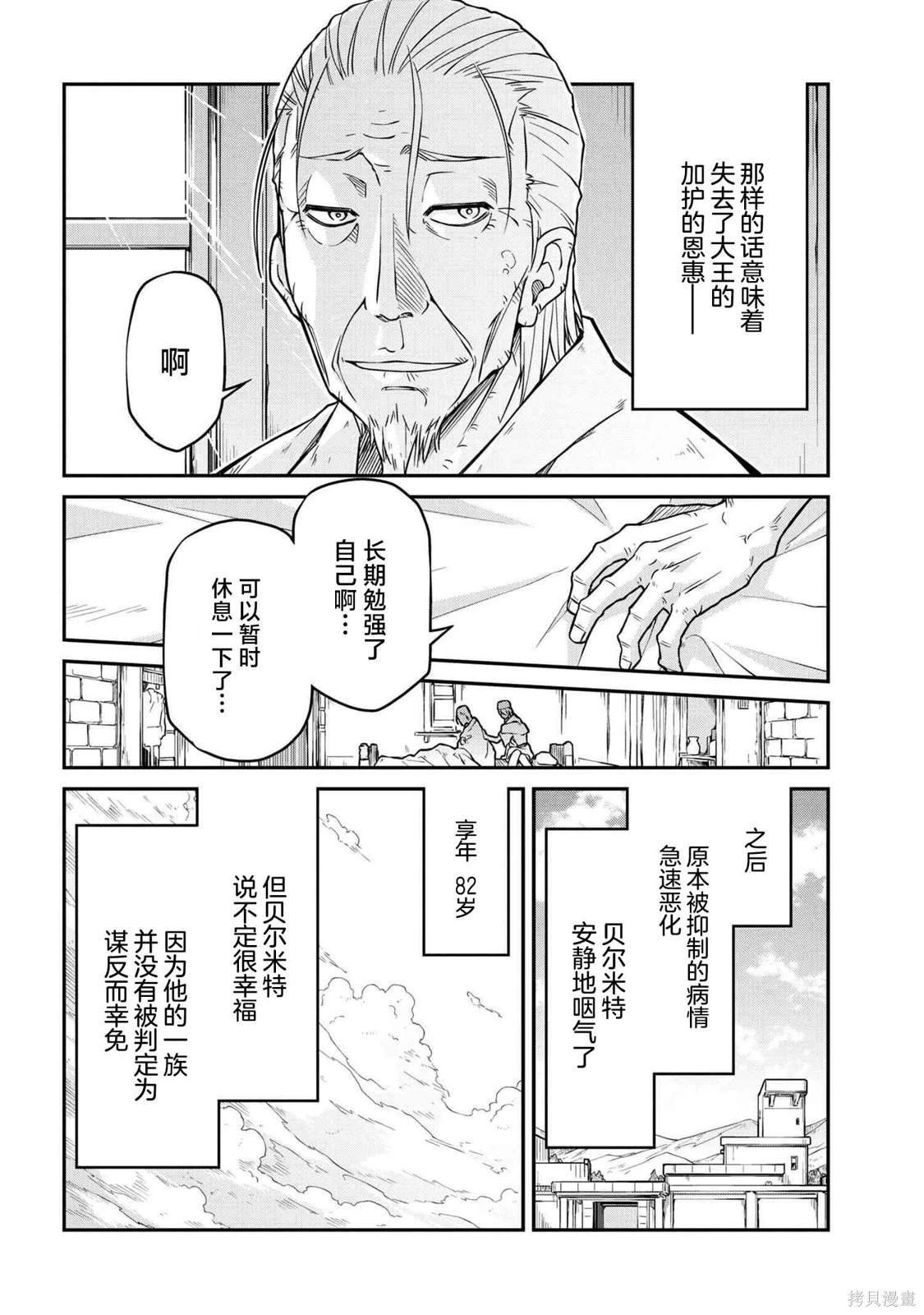 第48.2话