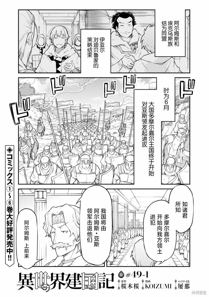 第49话
