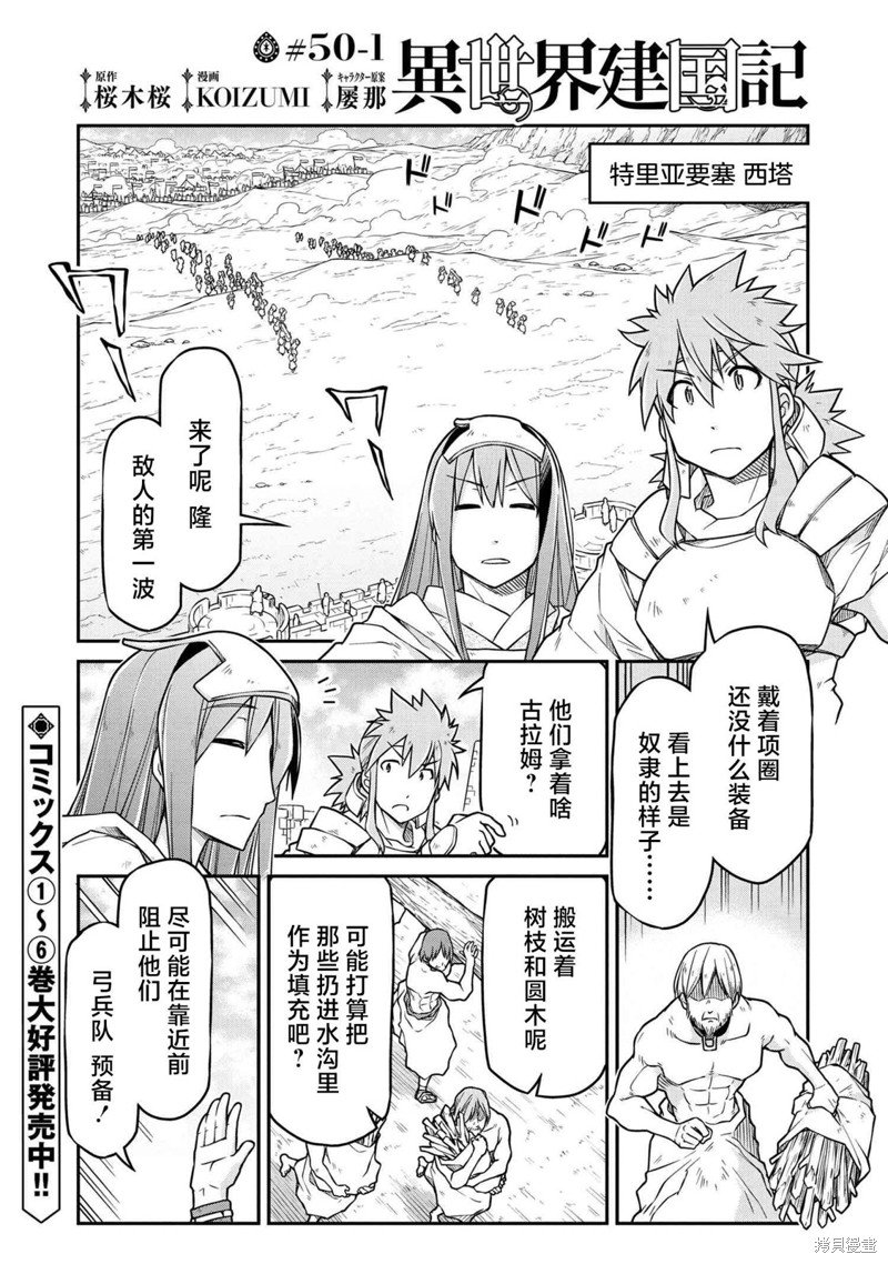 第50.1话