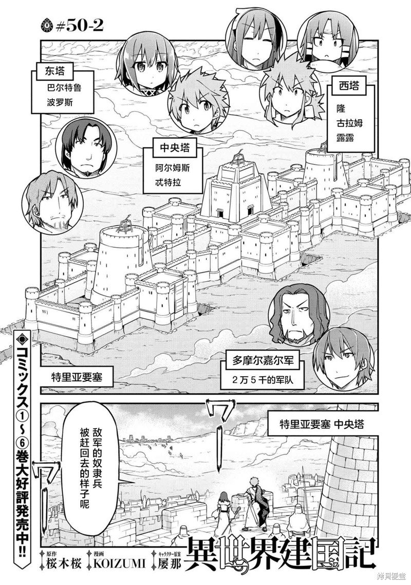 第50.2话