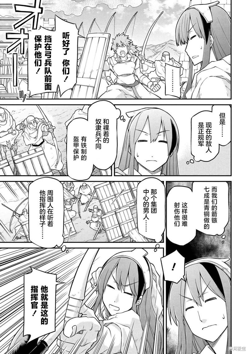 第50.2话