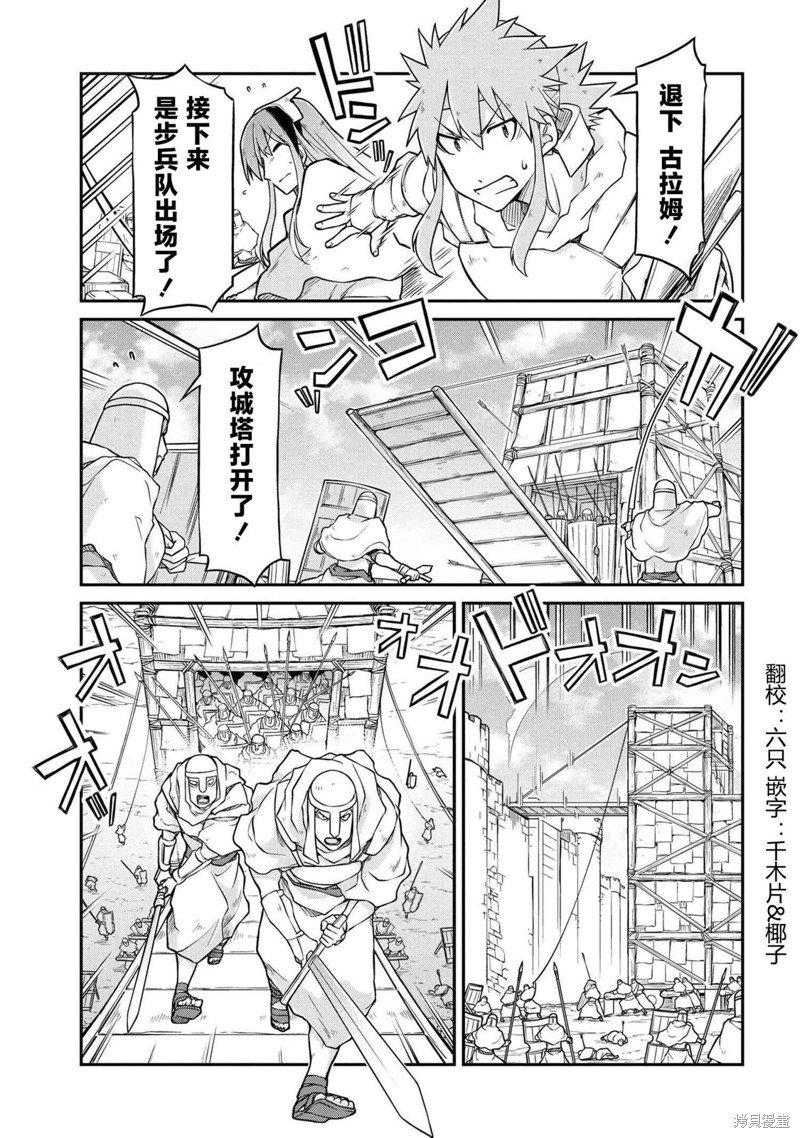 第50.2话
