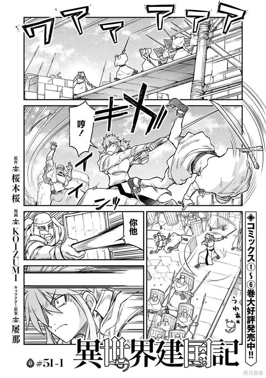第51.1话