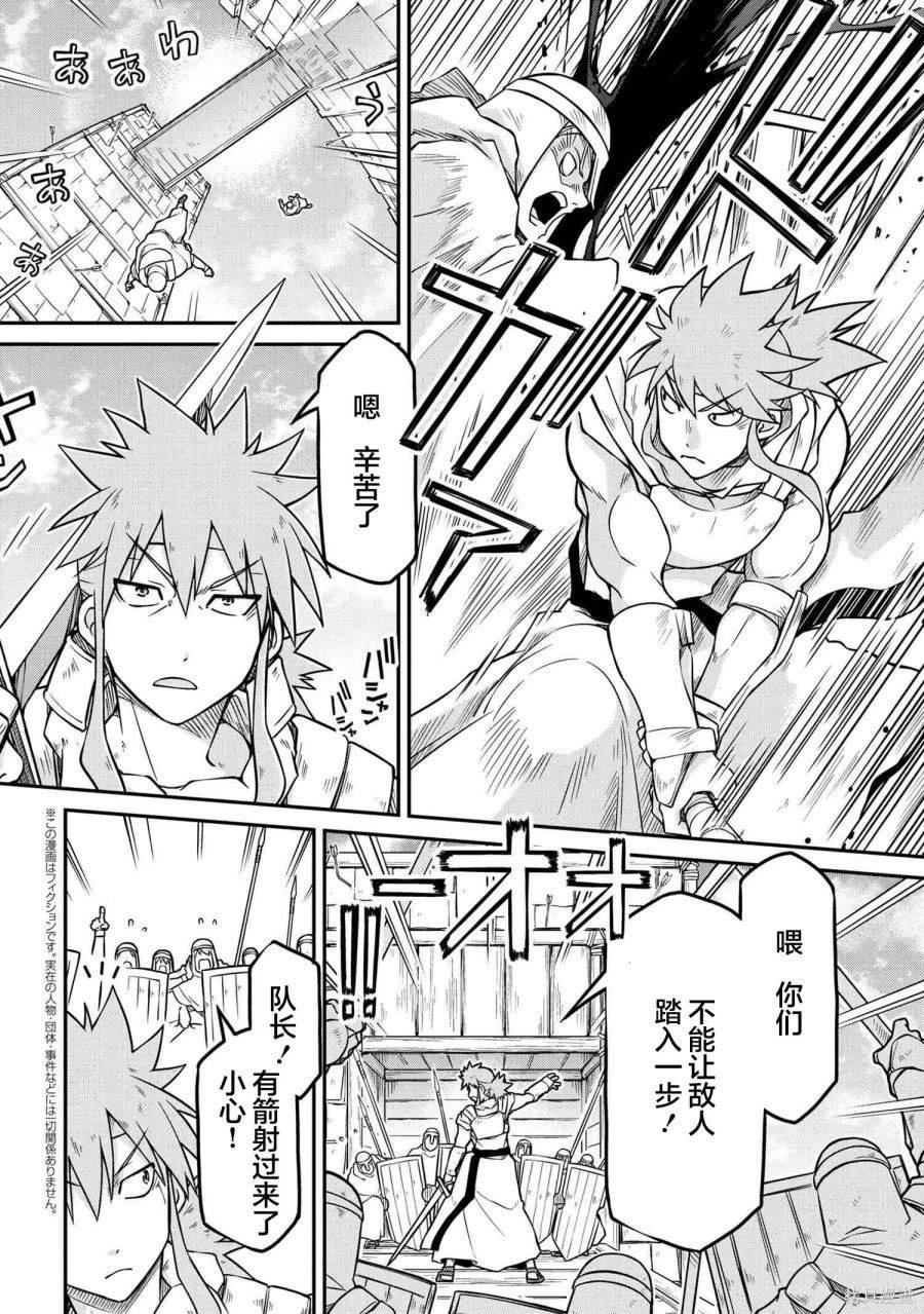 第51.1话