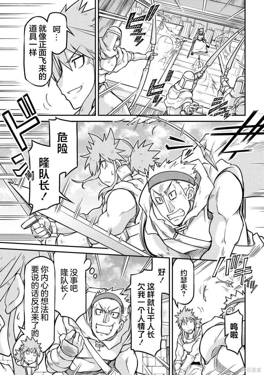 第51.1话