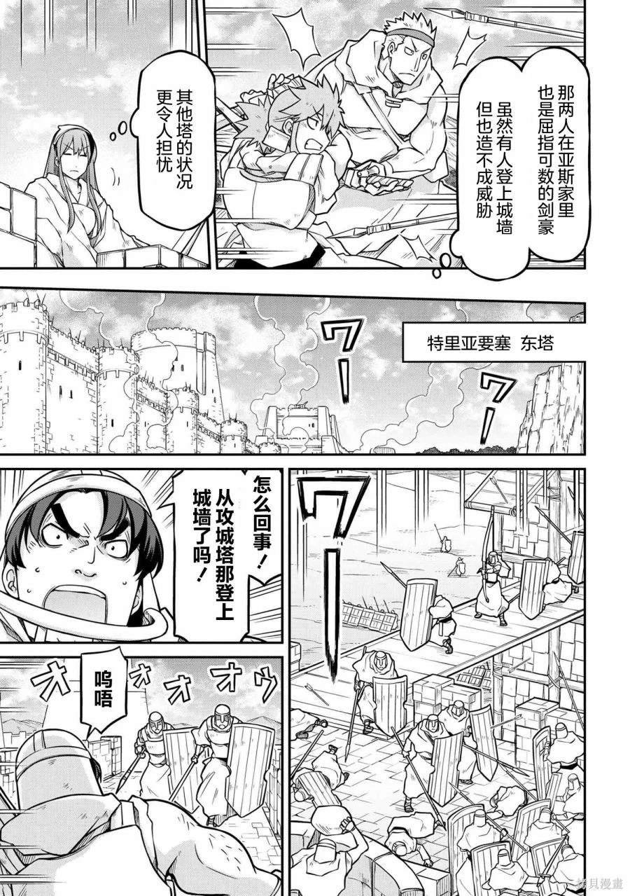 第51.1话