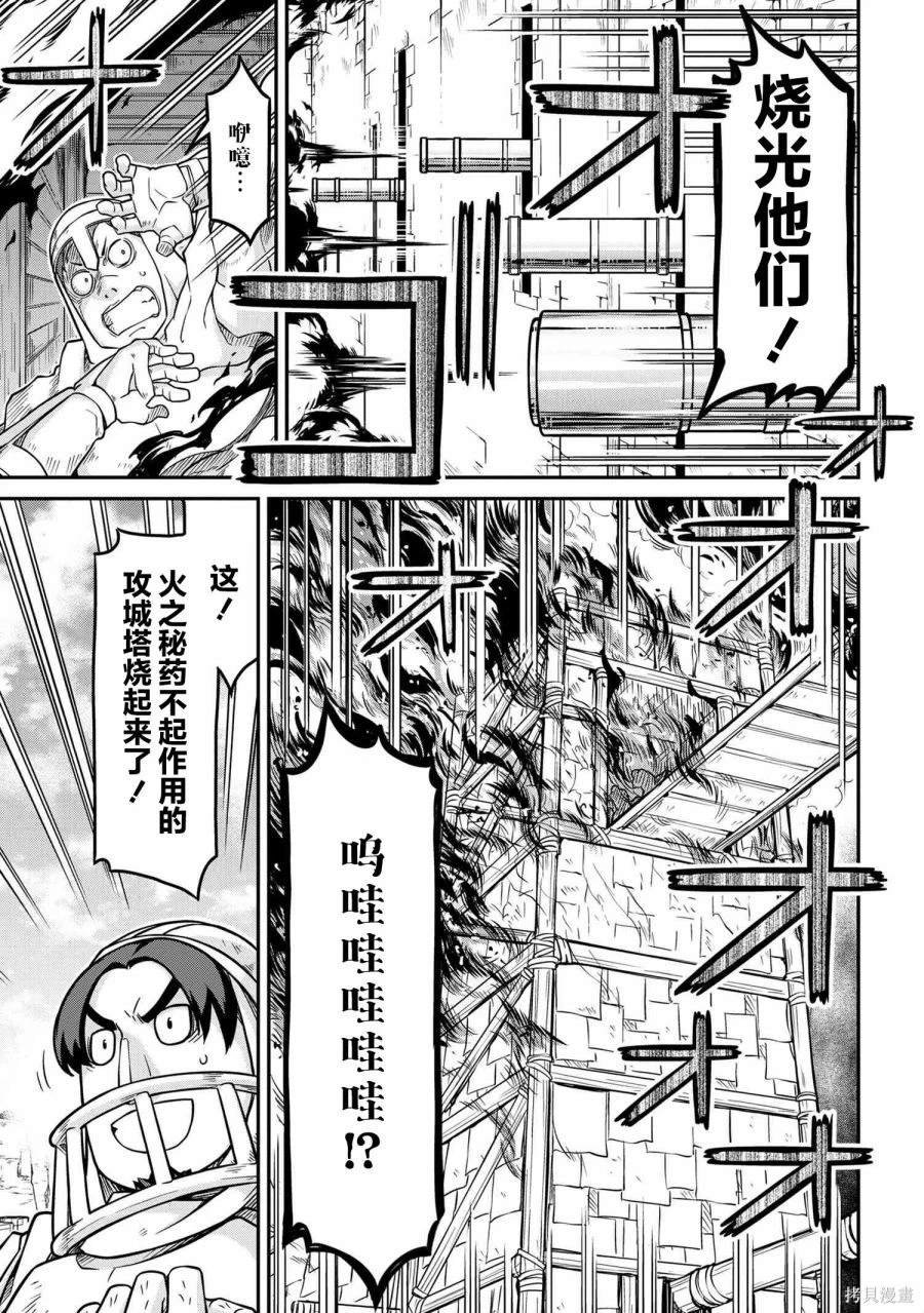 第51.1话