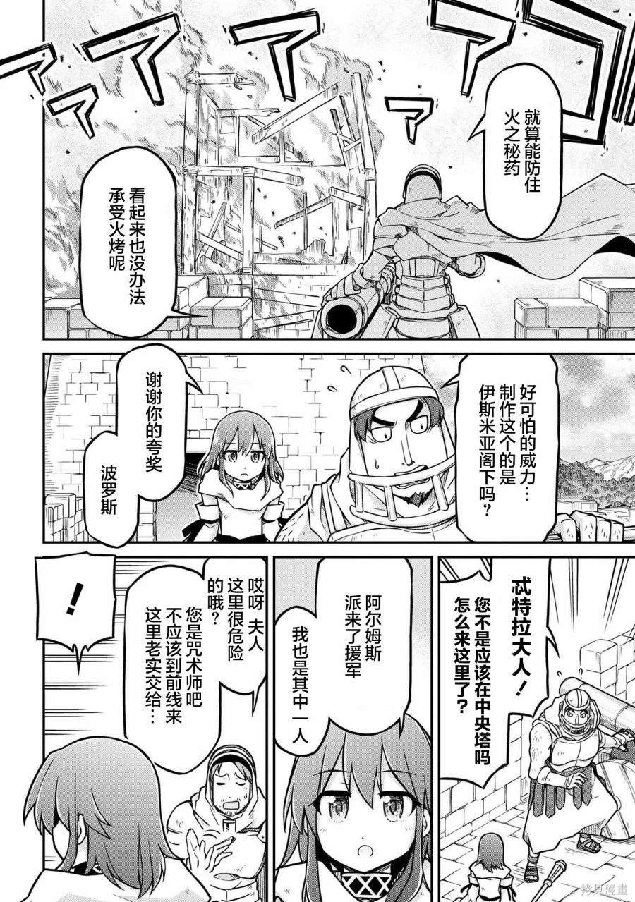第51.1话