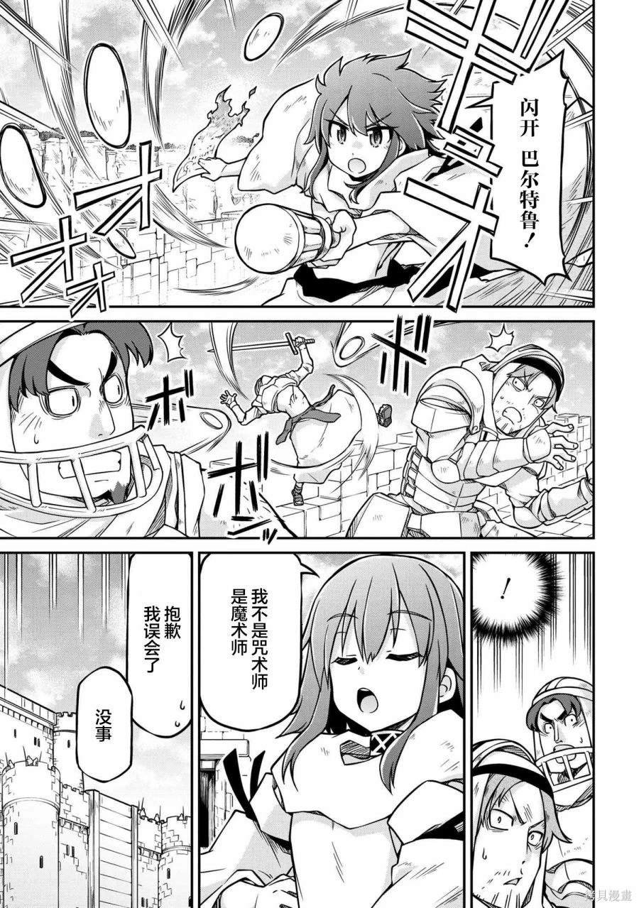 第51.1话