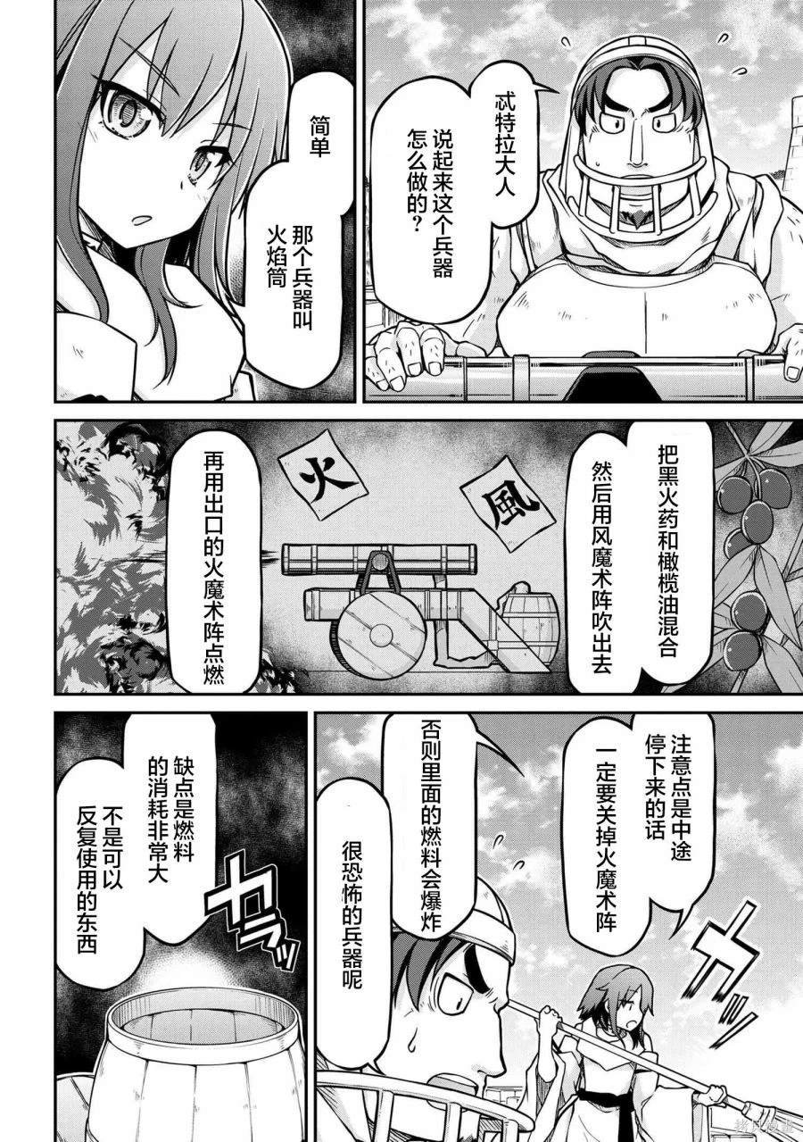 第51.1话