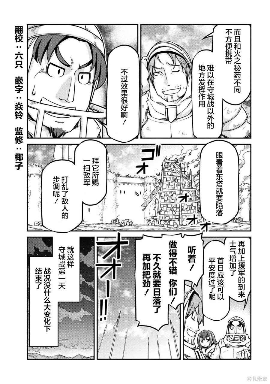 第51.1话