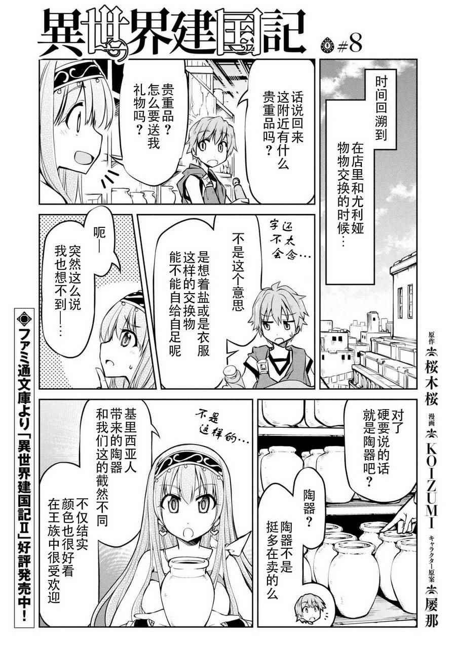第8话
