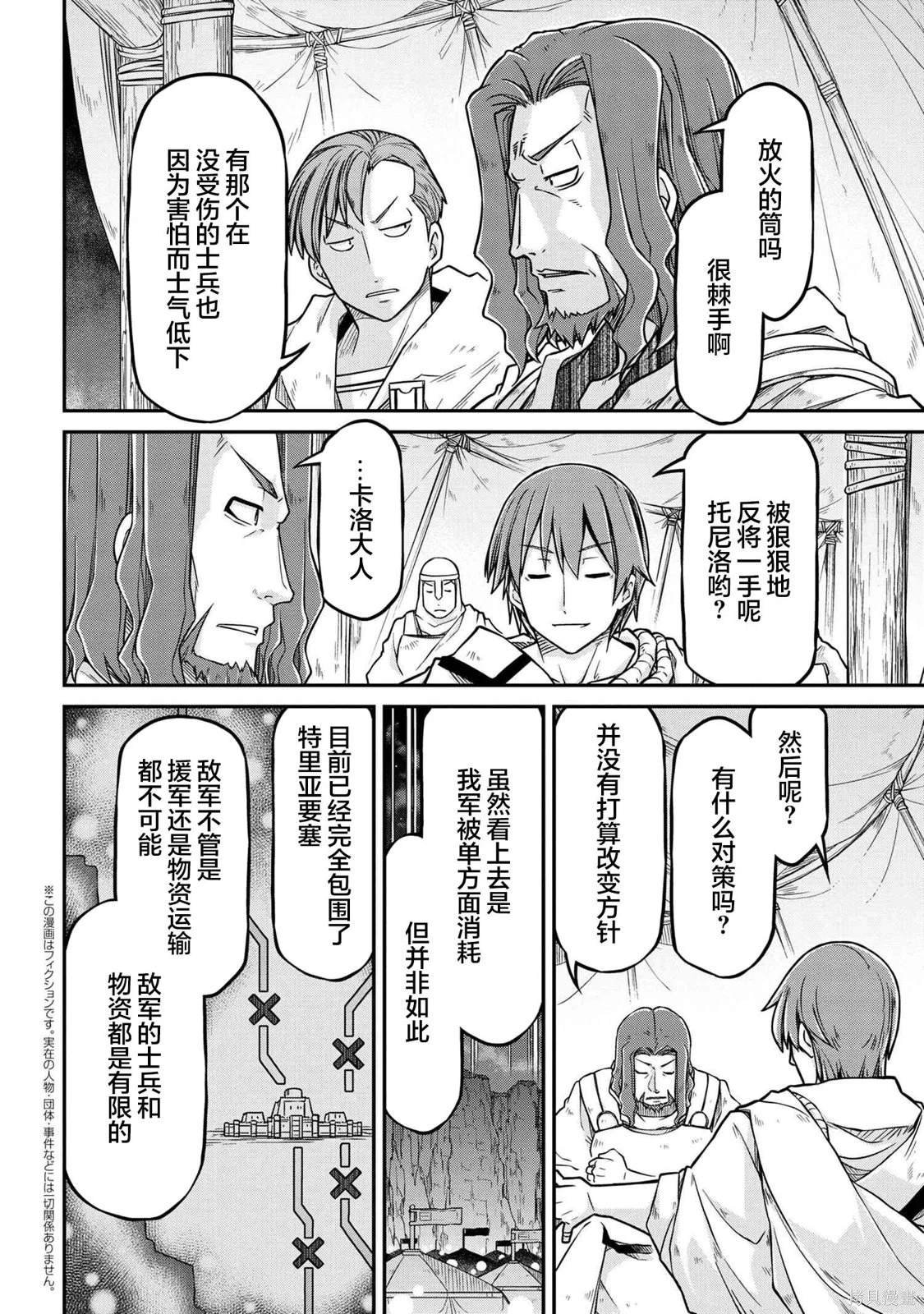 第51.2话