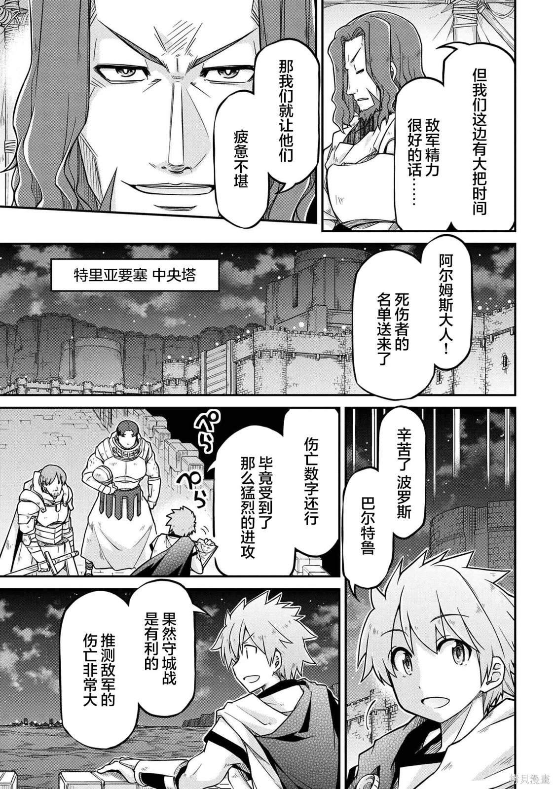 第51.2话