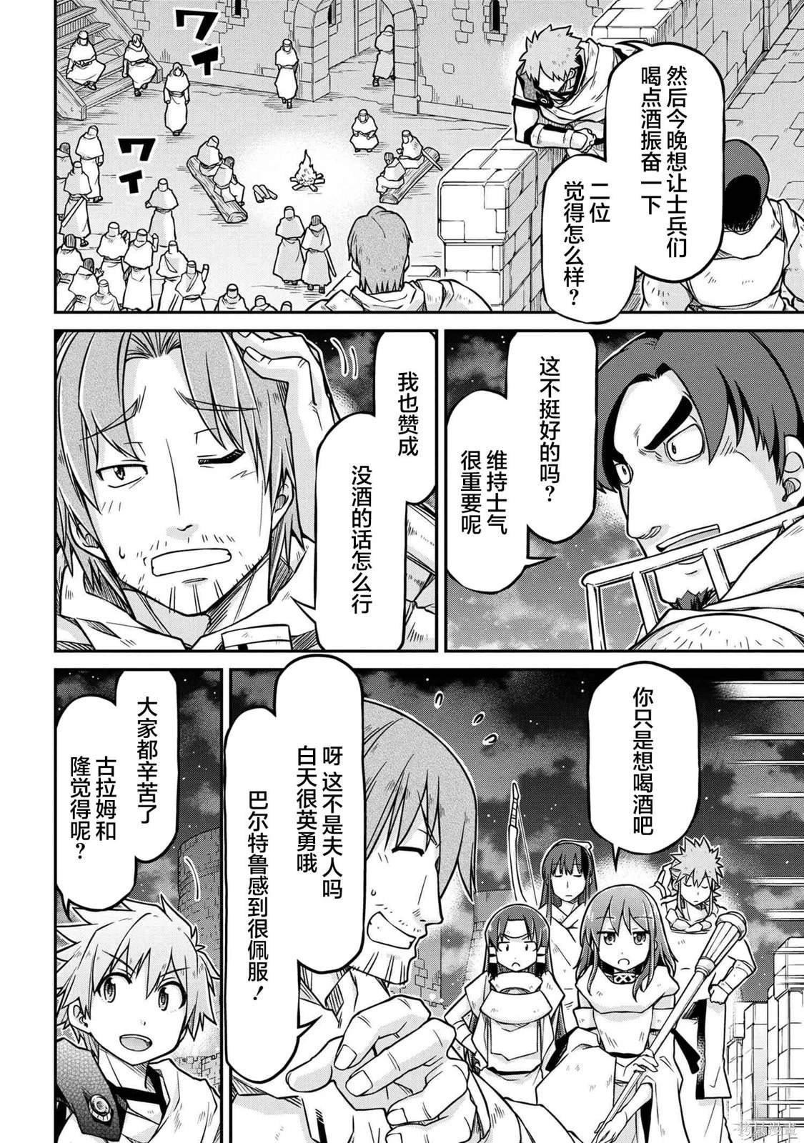 第51.2话