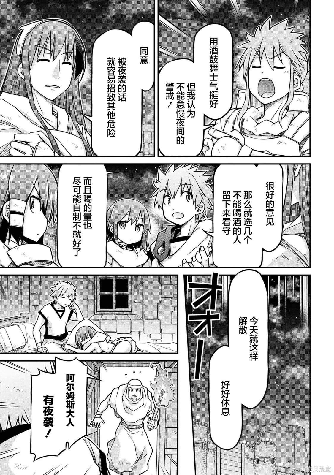 第51.2话