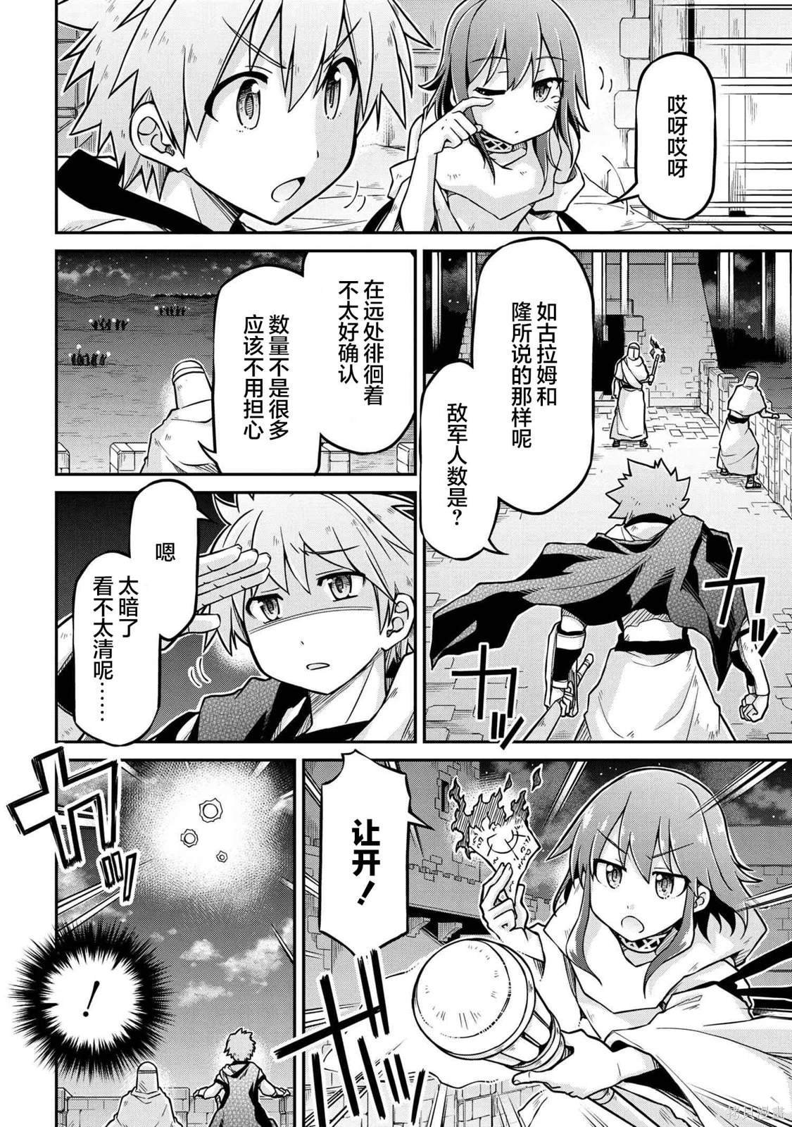 第51.2话