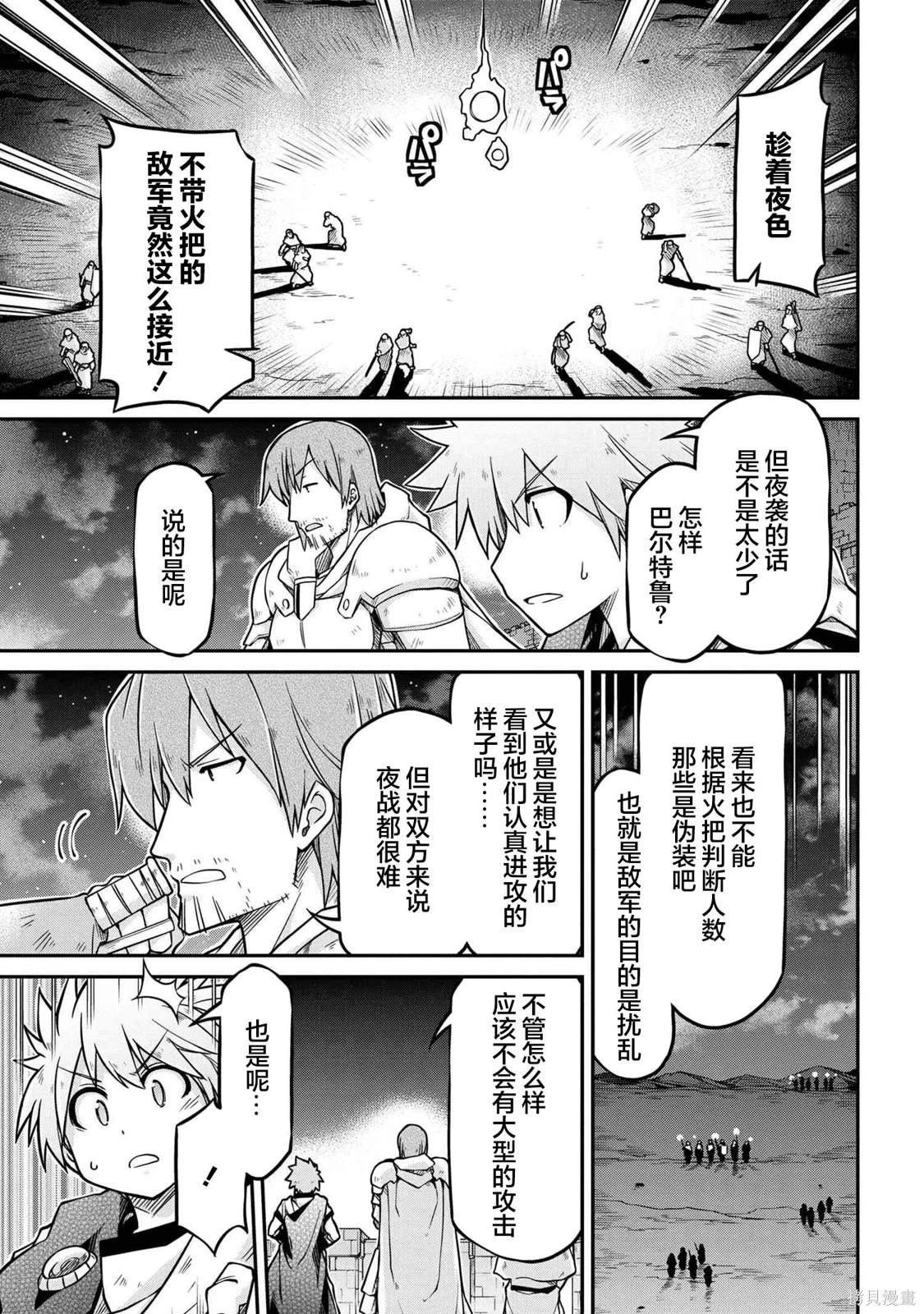 第51.2话