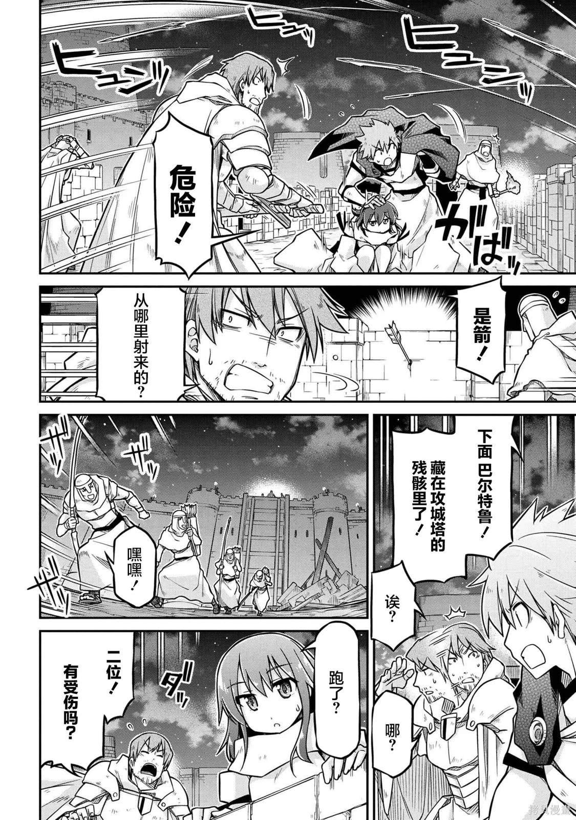 第51.2话