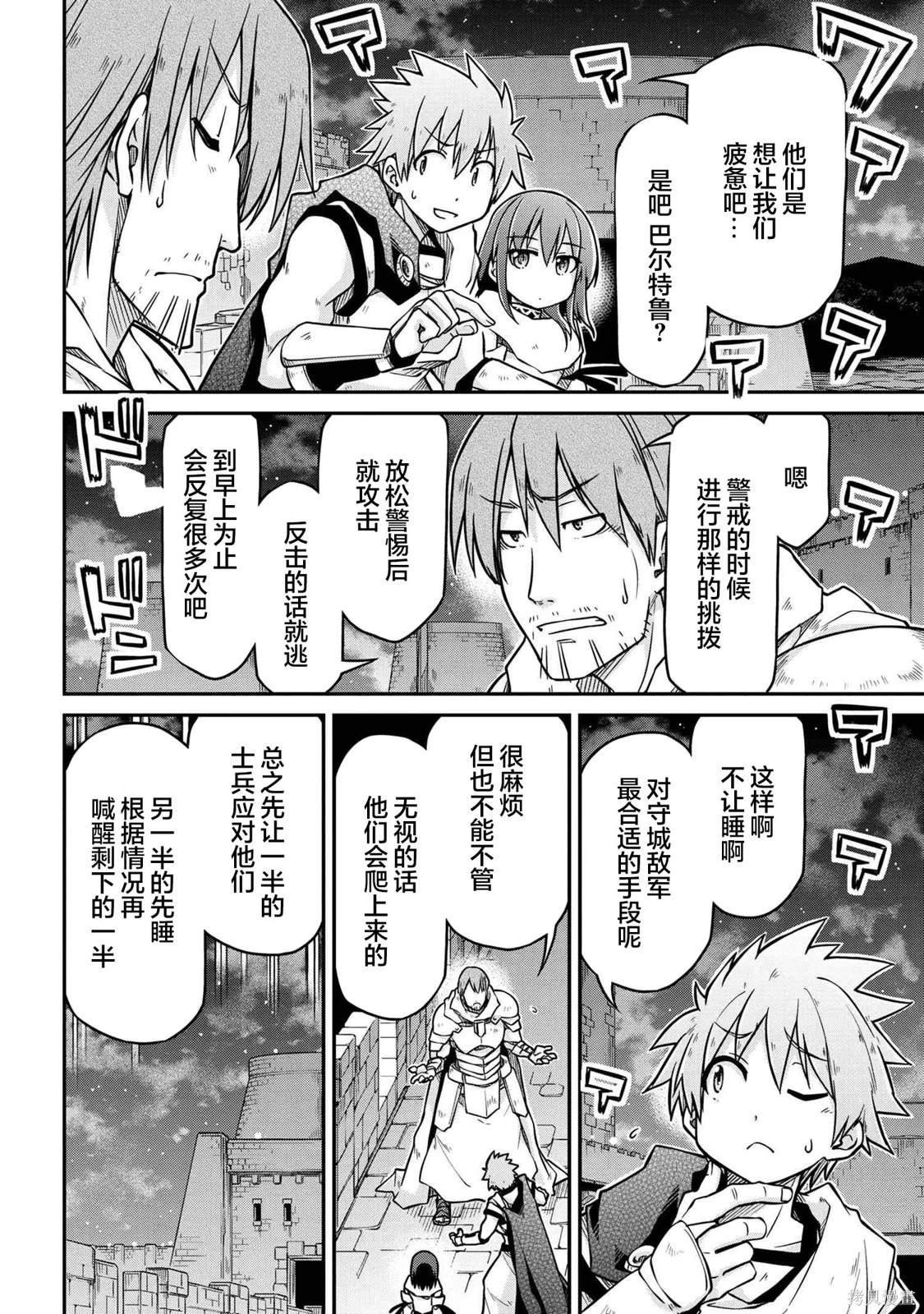 第51.2话