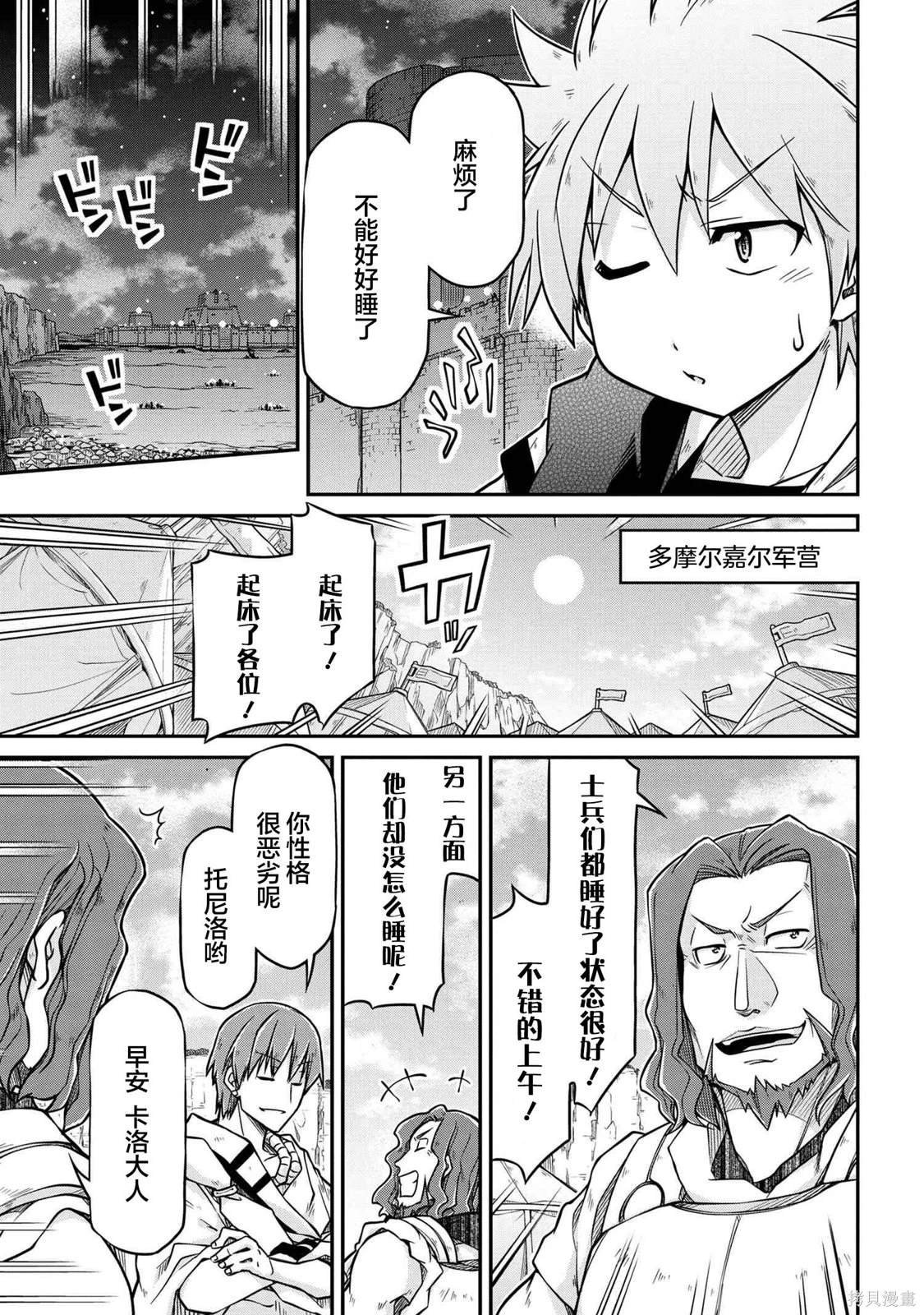 第51.2话