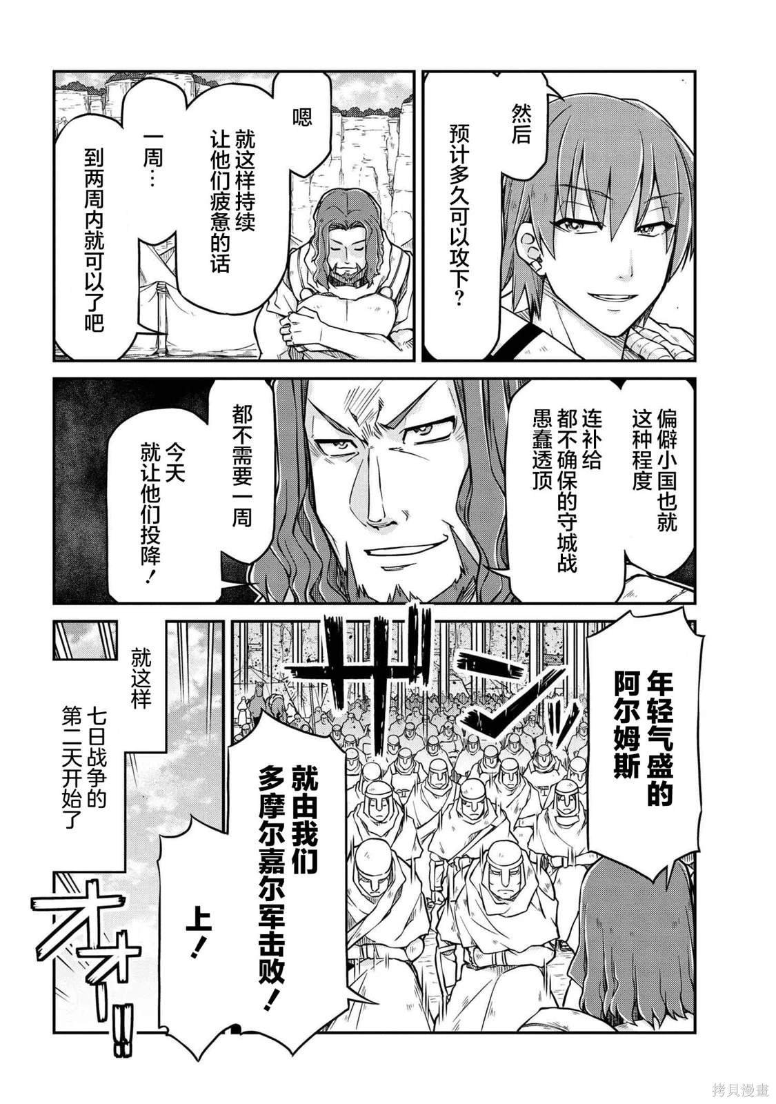第51.2话
