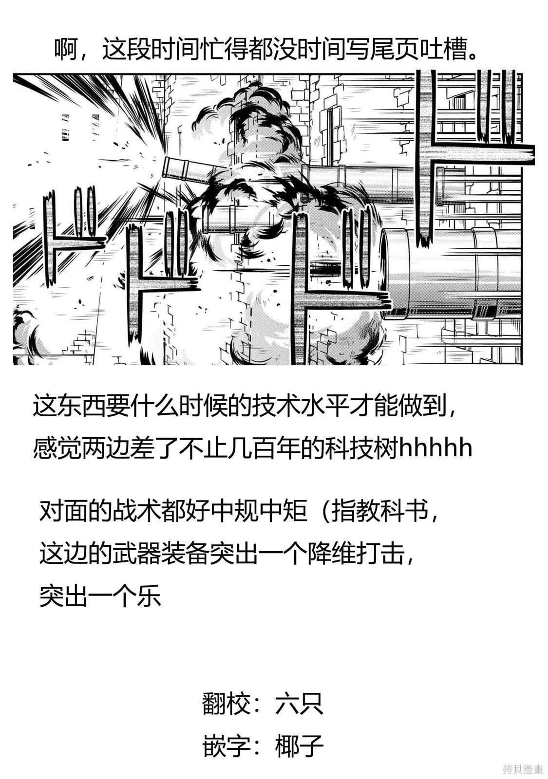 第51.2话