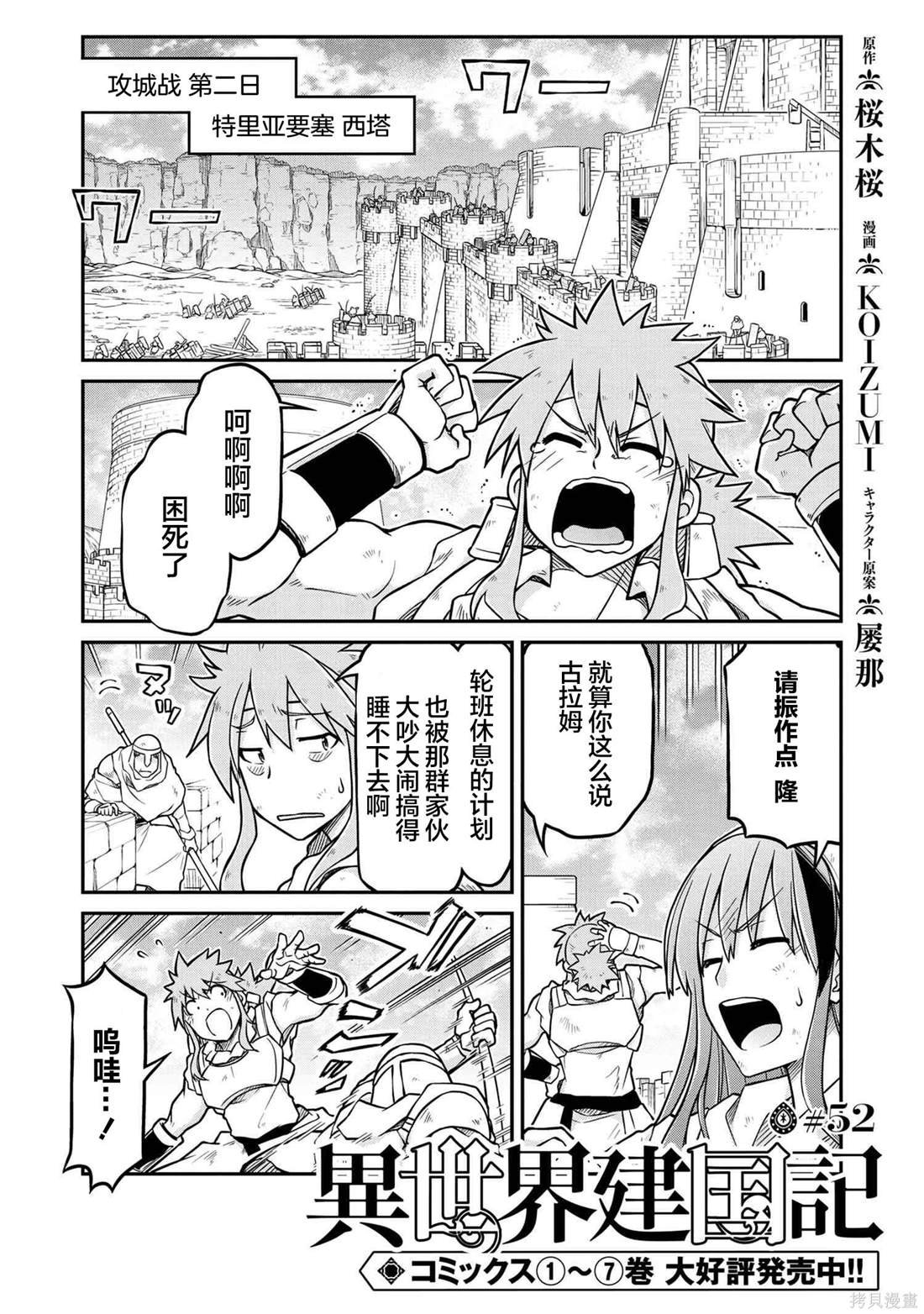 第52.1话