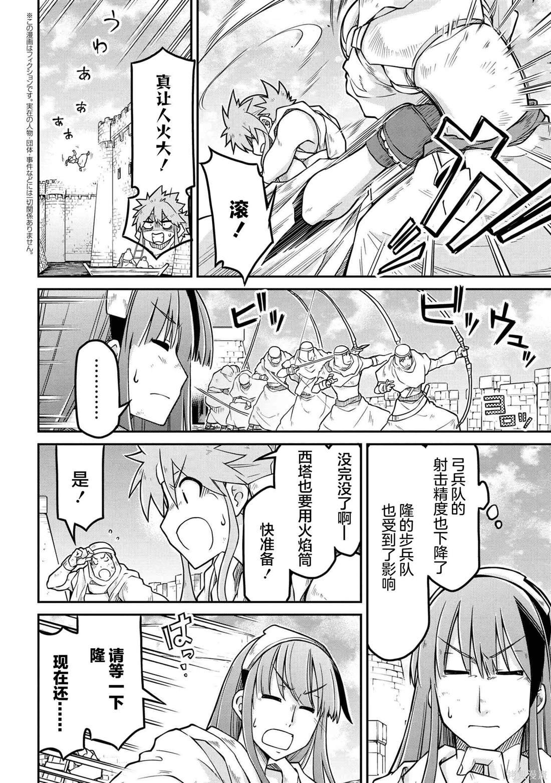 第52.1话