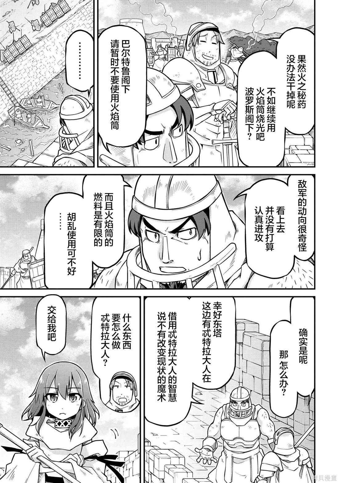 第52.1话