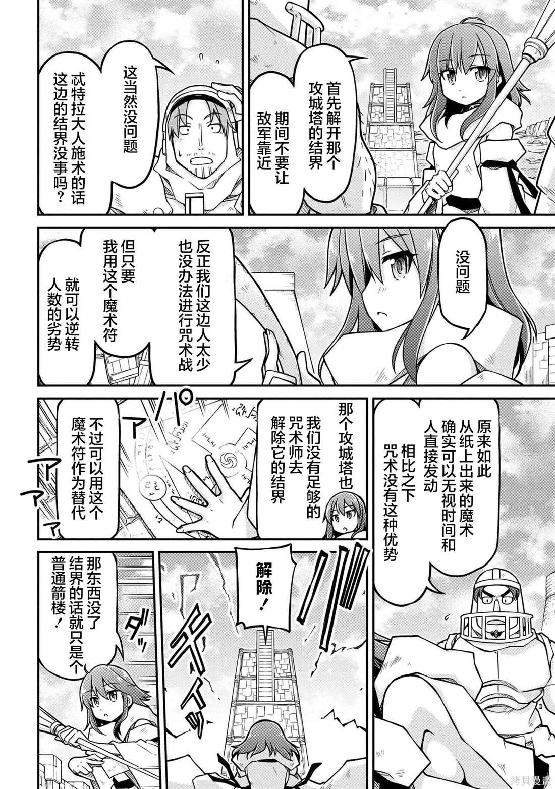 第52.1话