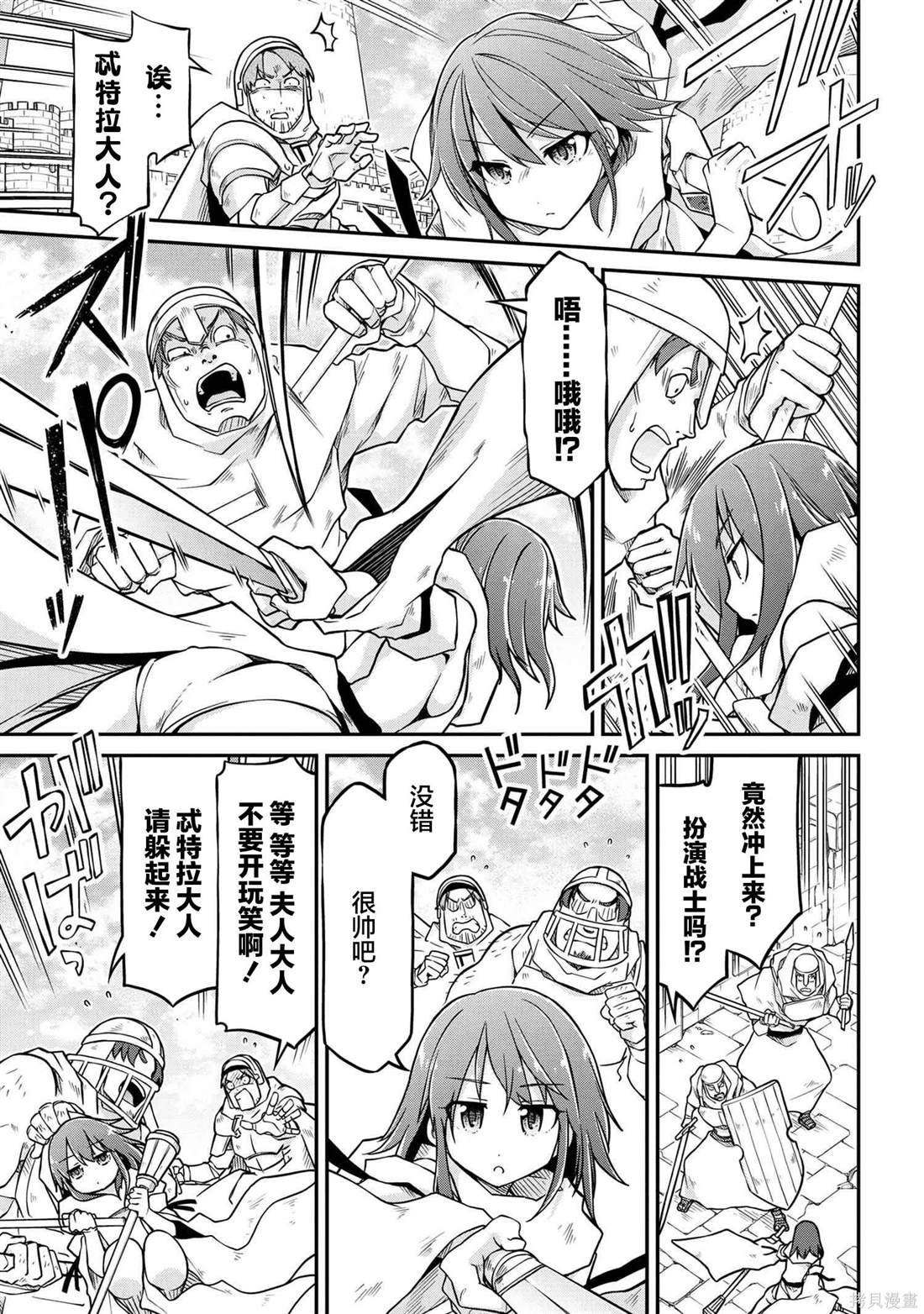 第52.1话