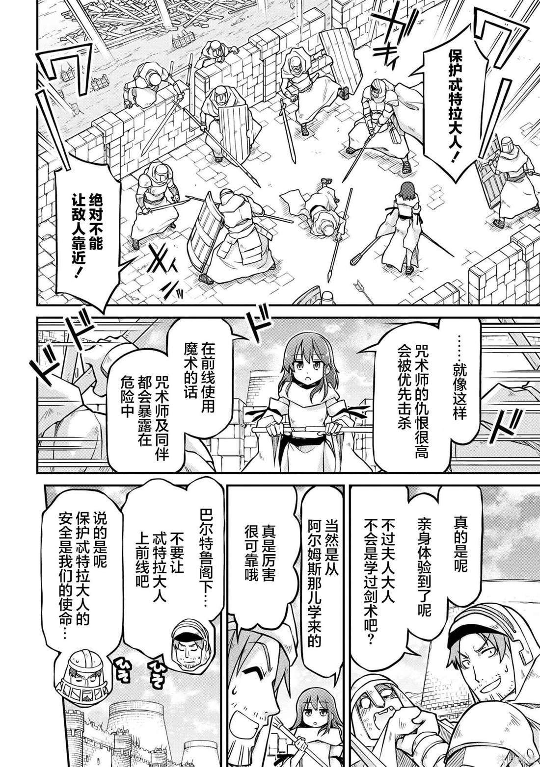 第52.1话
