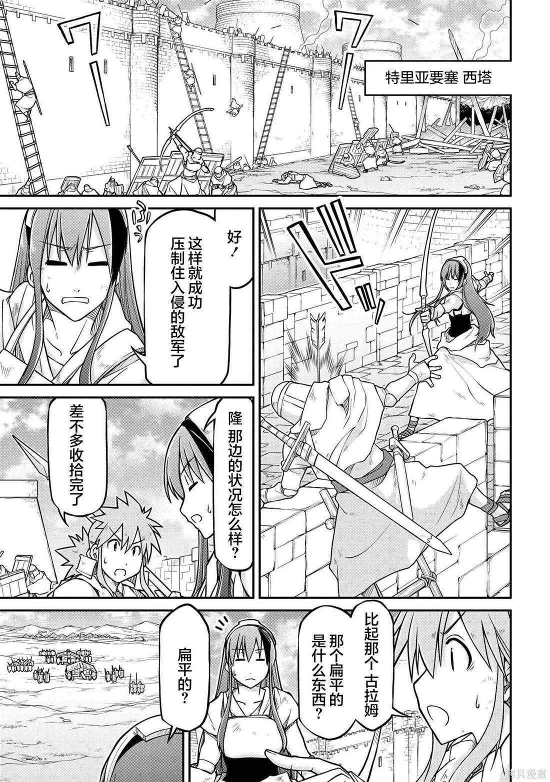 第52.1话