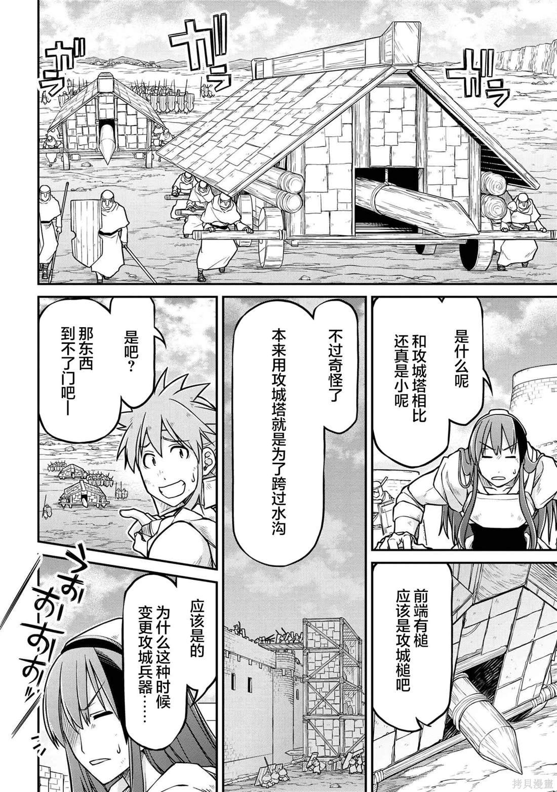 第52.1话