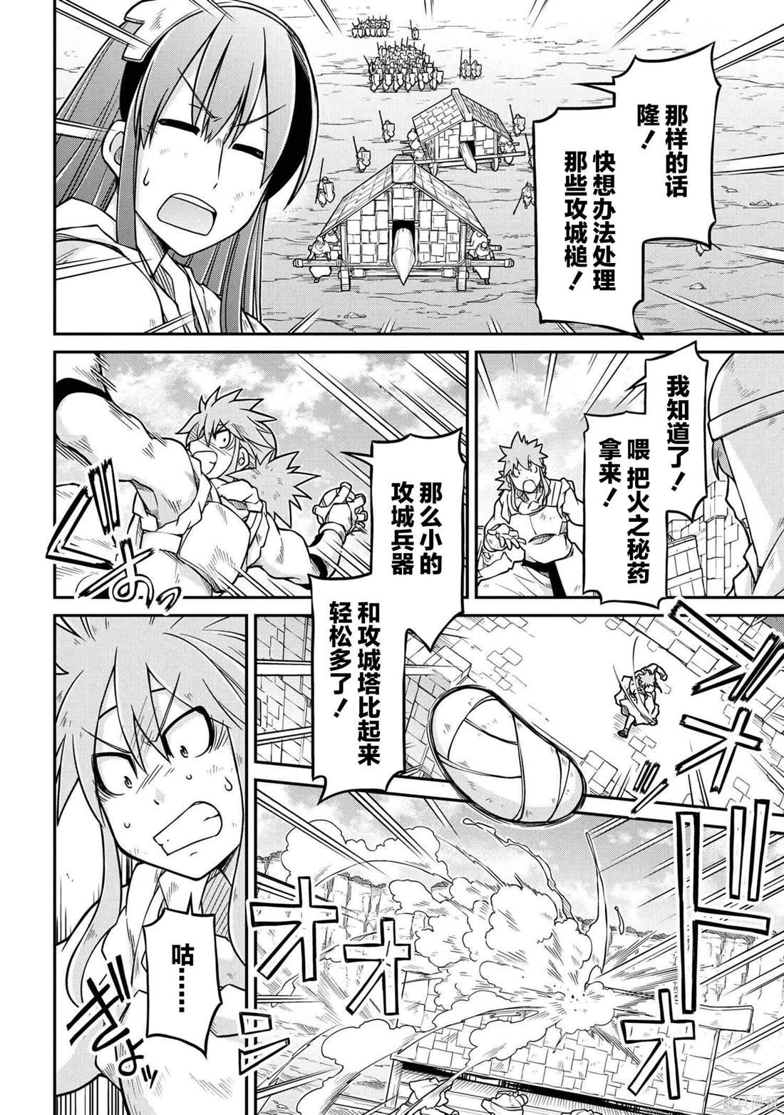 第52.1话