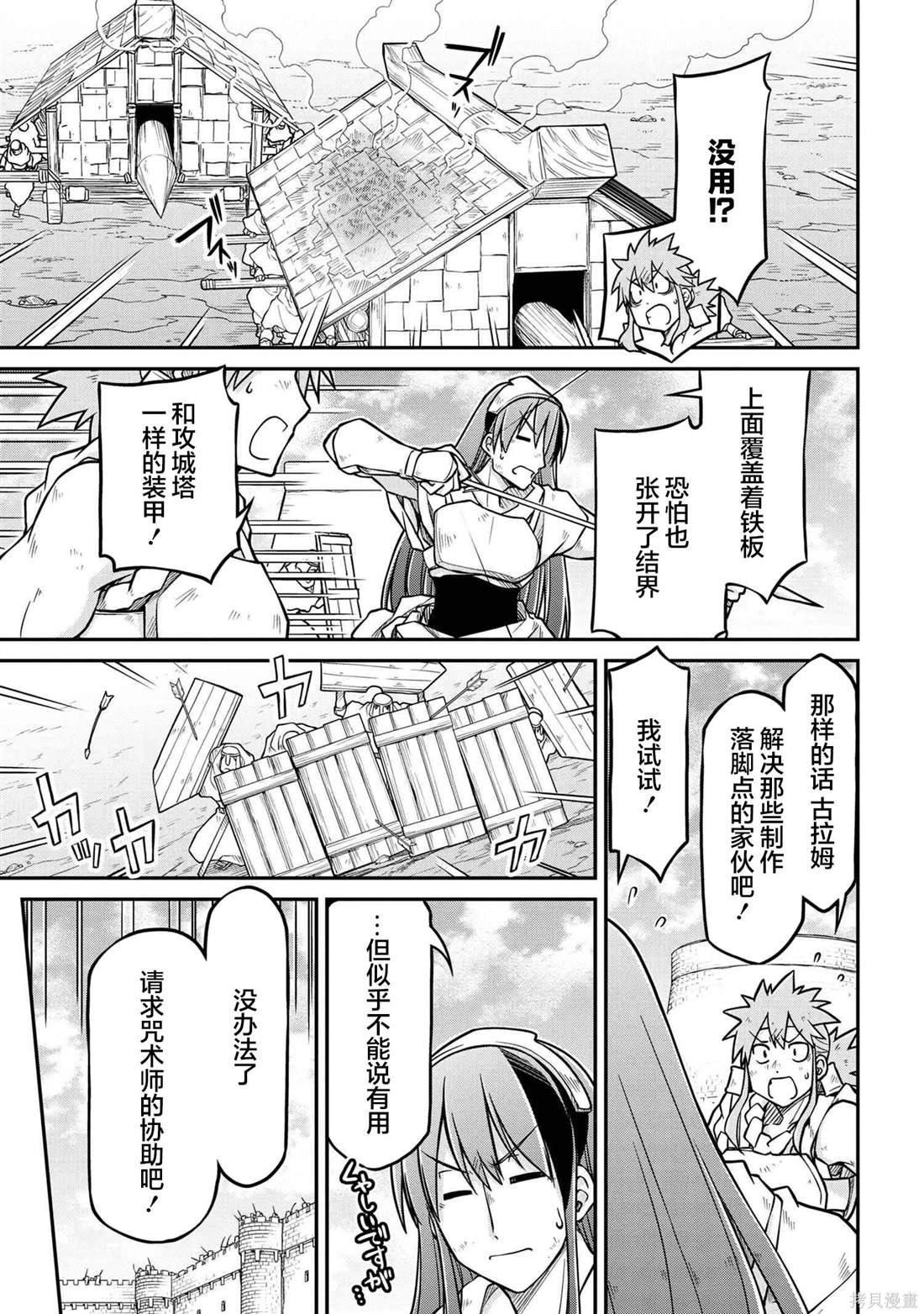 第52.1话