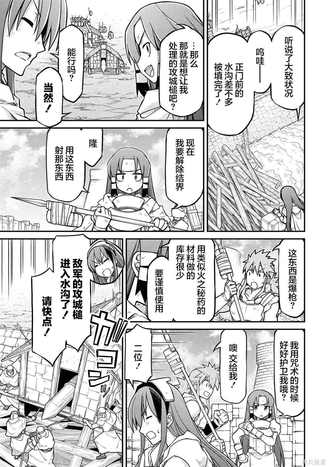 第52.1话