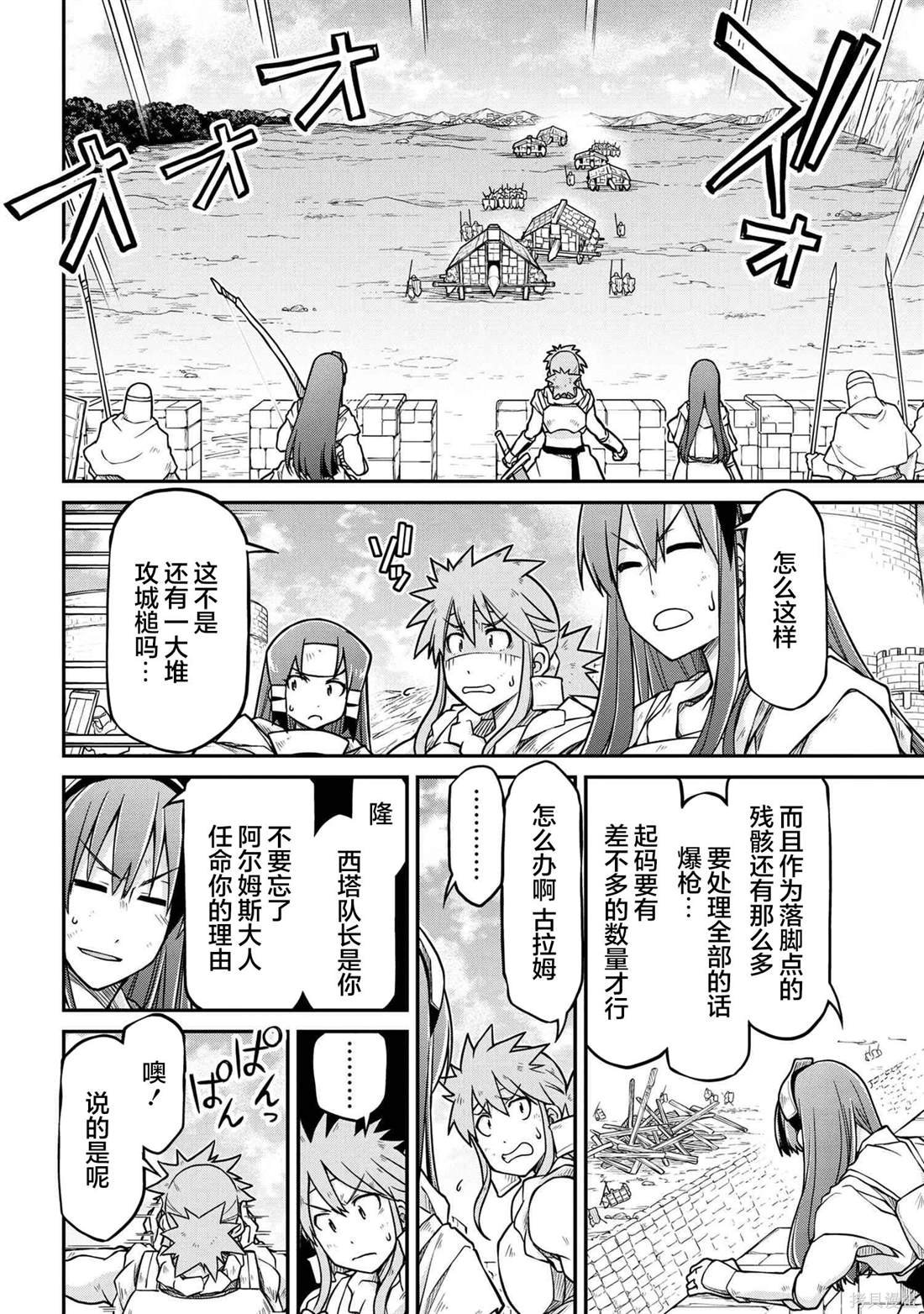 第52.1话