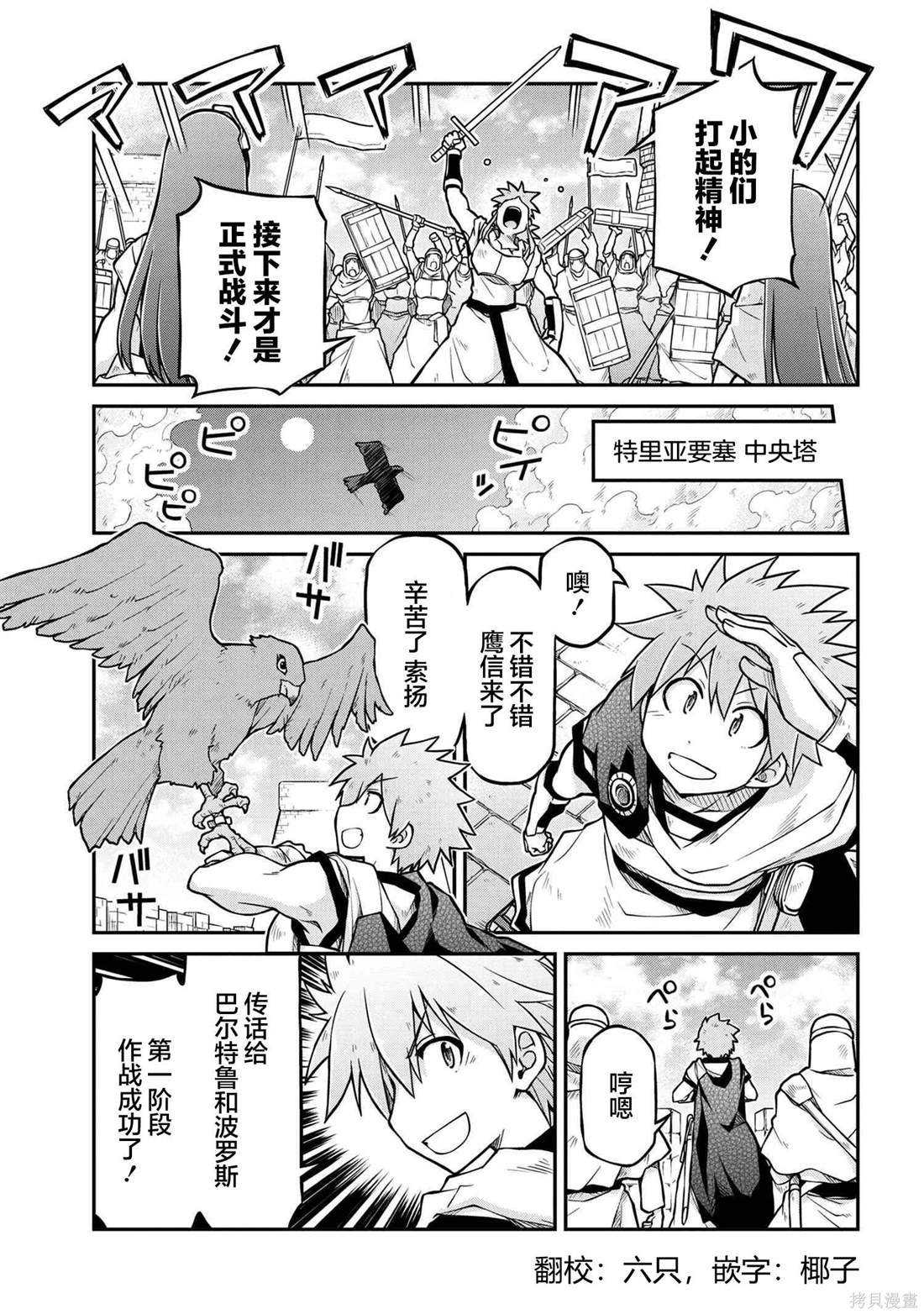 第52.1话