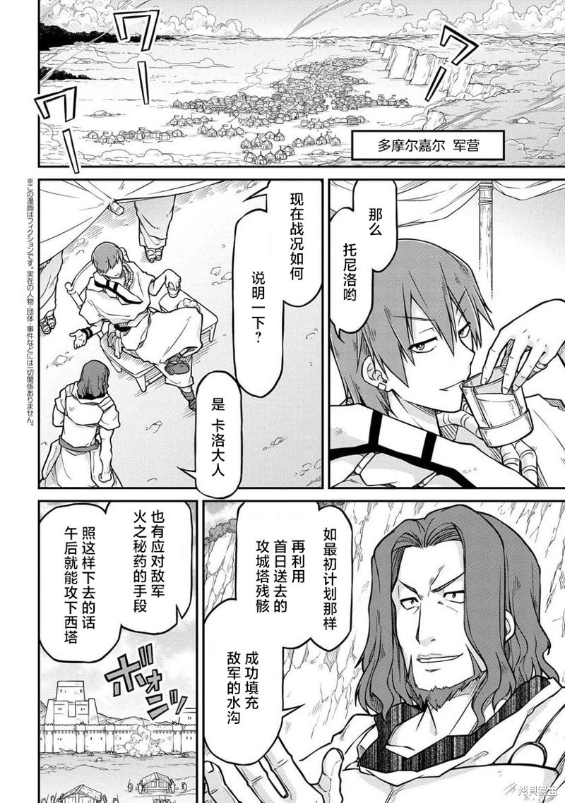第53.1话