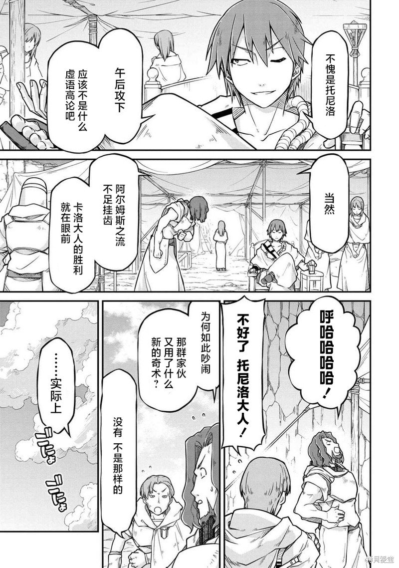 第53.1话