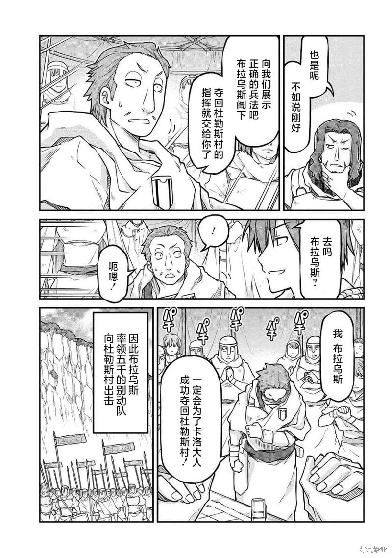 第53.1话