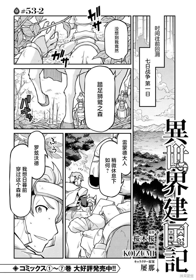 第53.2话