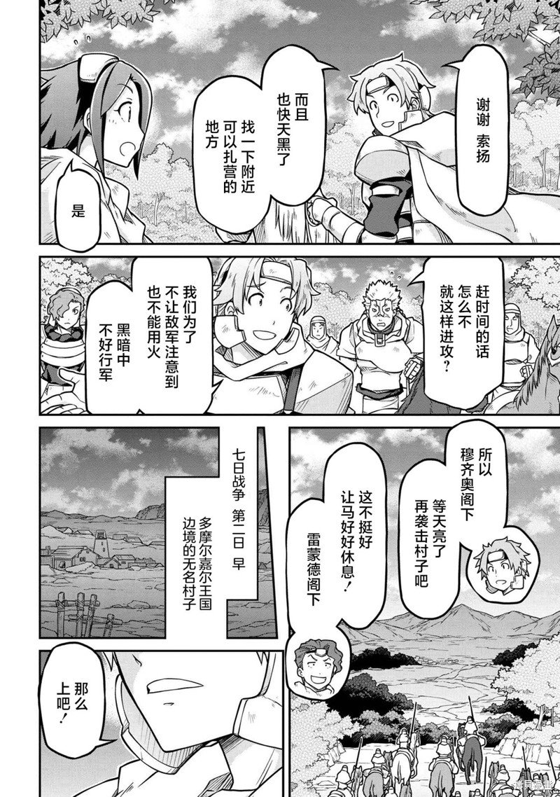 第53.2话