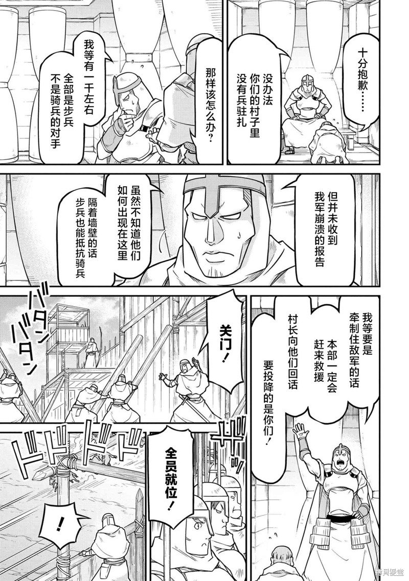 第53.2话