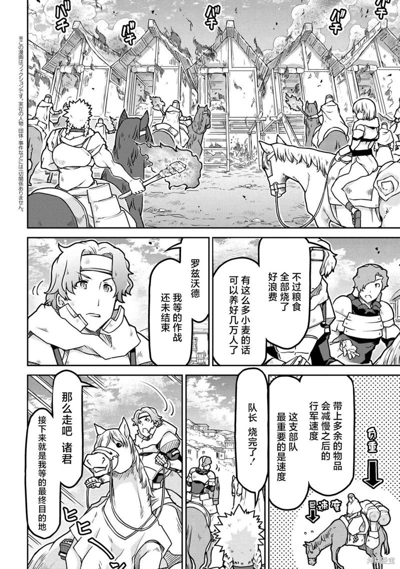 第54.1话