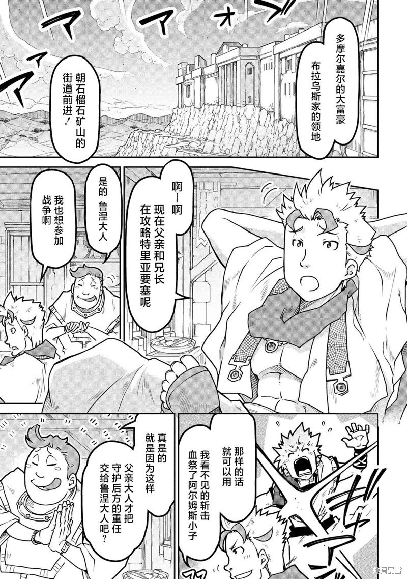 第54.1话