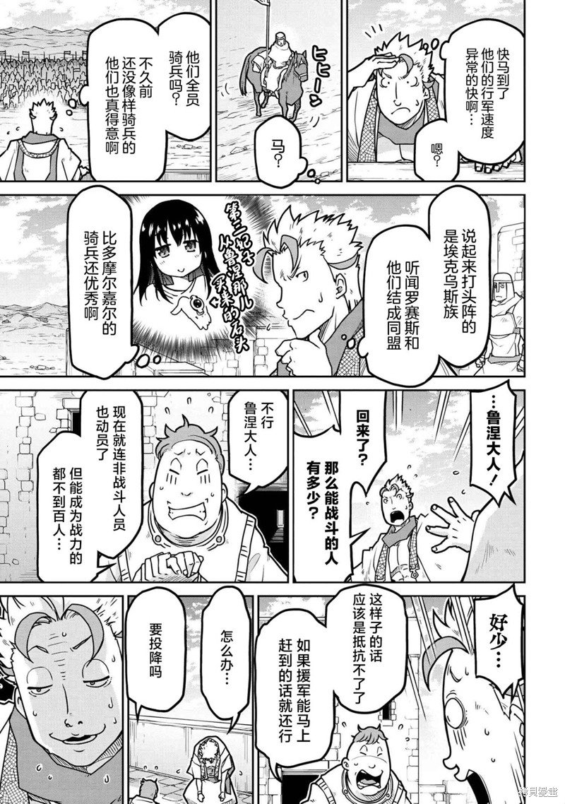 第54.1话